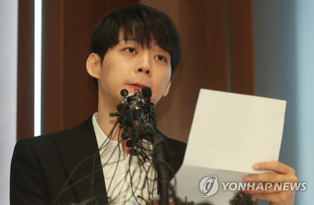 '황하나 마약 권유 연예인' 관련해 입장 밝히는 박유천