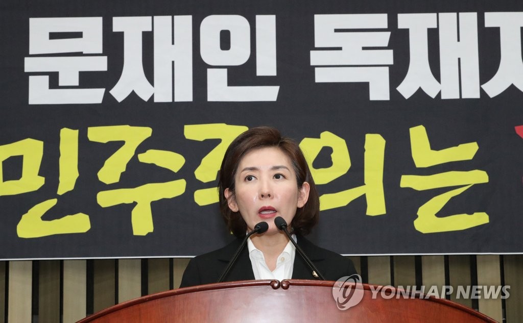발언하는 나경원 원내대표