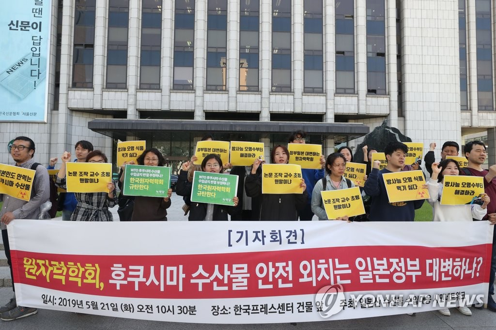 '일본정부 대변' 한국원자력학회 규탄 기자회견