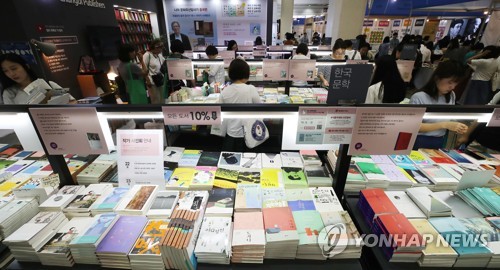 Feria Internacional del Libro de Seúl