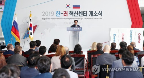 Korea-Russia innovation center opens