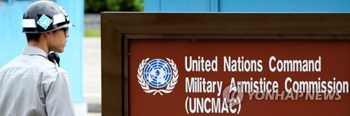 قيادة الأمم المتحدة تعلق الجولات في قرية «بانمونجوم» مرة أخرى بسبب المخاوف من تفشي فيروس كورونا