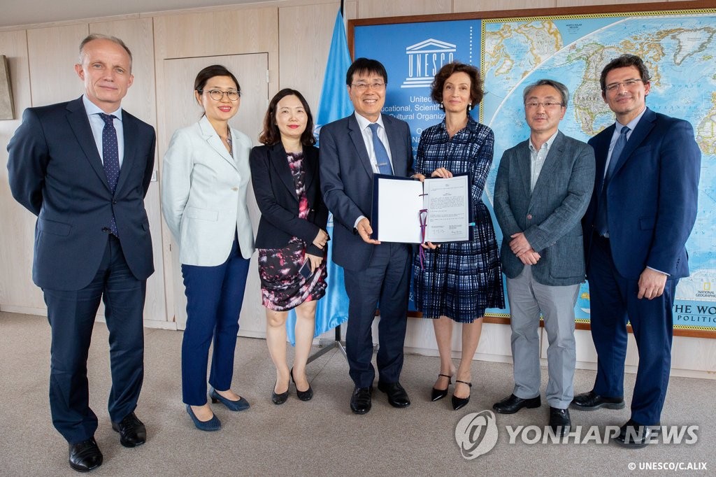 한국-유네스코, 국제기록유산센터 설립 협정