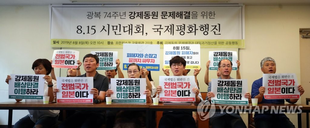 韓日の団体　解放記念日にソウルで共同行事開催へ