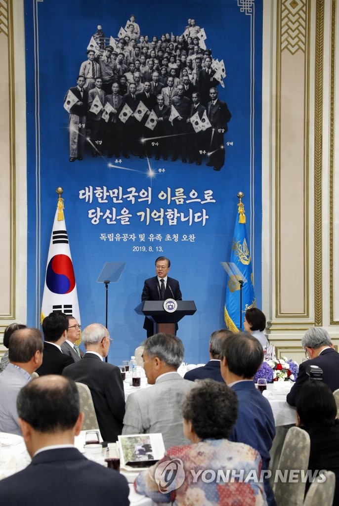문 대통령, '독립유공자 및 후손 여러분' | 연합뉴스 문 대통령, '독립유공자 및 후손 여러분' | 연합뉴스