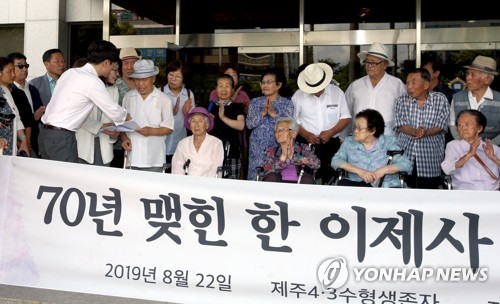 제주4·3 생존수형인 형사보상 결정 '환영' 잇따라