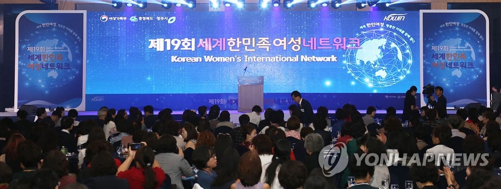 한민족여성네트워크 대회, 오는 8월 충남 예산서 개최
