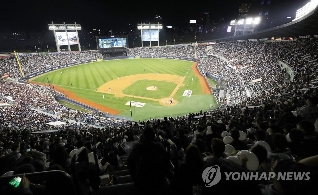This file photo from Oct. 22, 2019, shows fans attending Game 1 of the Korean Series between the Doosan Bears and the Kiwoom Heroes at Jamsil Stadium in Seoul. (Yonhap)