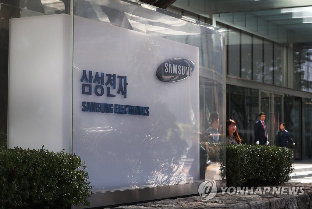 A file photo showing Samsung Electronics Co.'s office in southern Seoul (Yonhap)