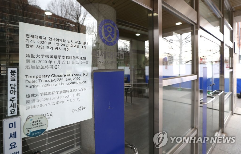 大学の韓国語教育機関 新型コロナで授業方法に苦慮 聯合ニュース