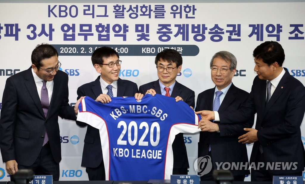 KBO-지상파 3사 업무협약 및 중계방송권 계약 조인식