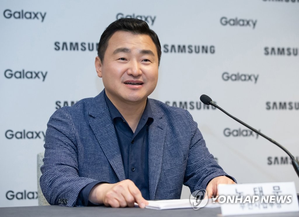 This photo provided by Samsung Electronics Co. shows Roh Tae-moon, president and head of Samsung's mobile communications business, speaking at a press meeting in San Francisco on Feb. 11, 2020. (PHOTO NOT FOR SALE) (Yonhap)