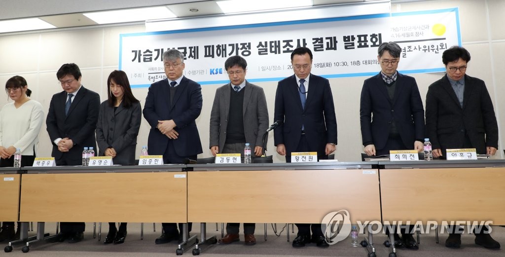 Researchers and members of the Special Commission on Social Disaster Investigation pay silent tribute to victims of the humidifier sanitizer scandal ahead of reporting research results on Feb. 18, 2020. (Yonhap)