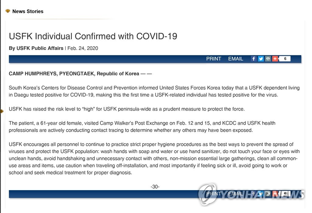 القوات الأمريكية المتمركزة في كوريا الجنوبية تؤكد أول حالة إصابة بفيروس كورونا الجديد - 2