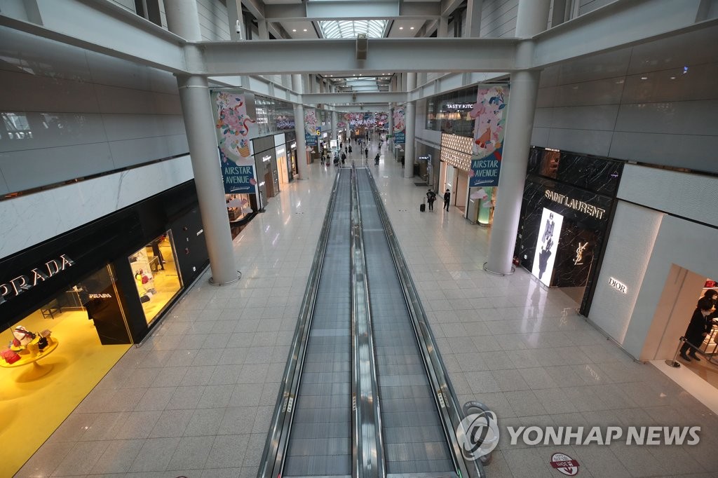 인천국제공항 면세점