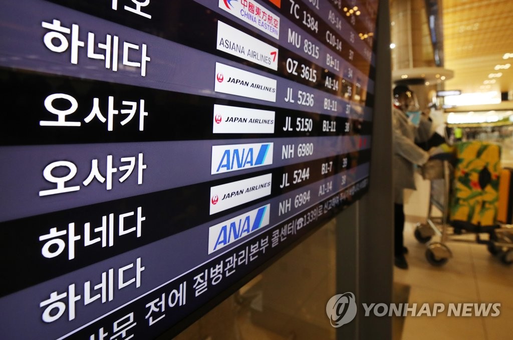 アシアナが初の全日本線運航中止に　入国制限で韓国航空業界「悲鳴」