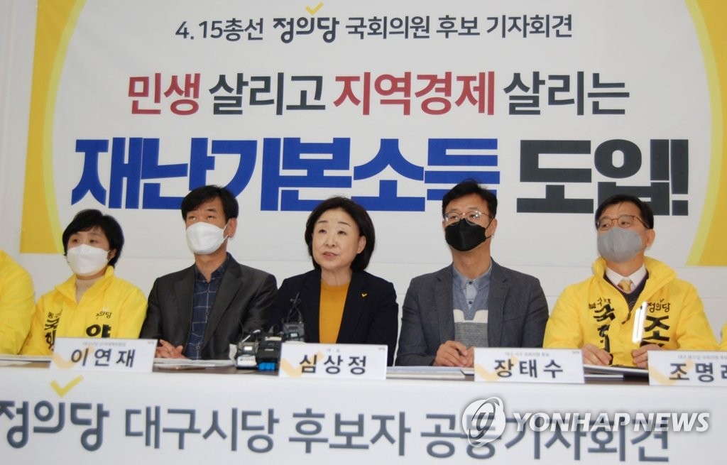 정의당, 대구·경북 재난기본소득 도입 촉구