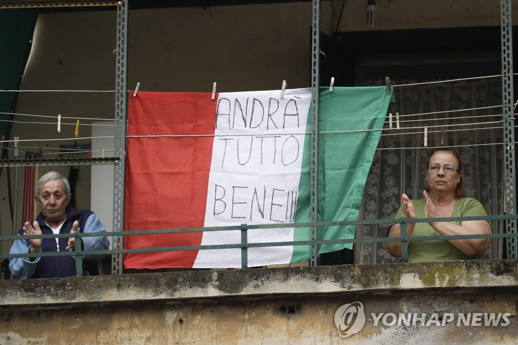발코니서 코로나19 응원 박수치는 이탈리아인들