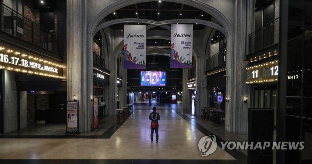 A Seoul theater on March 18, 2020 (Yonhap)