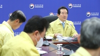 코로나19 중대본 회의에서 발언하는 정세균 총리