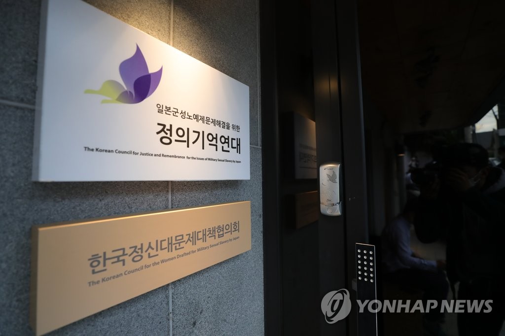韓国外交部「所管官庁として慰安婦支援団体の規定を確認中」