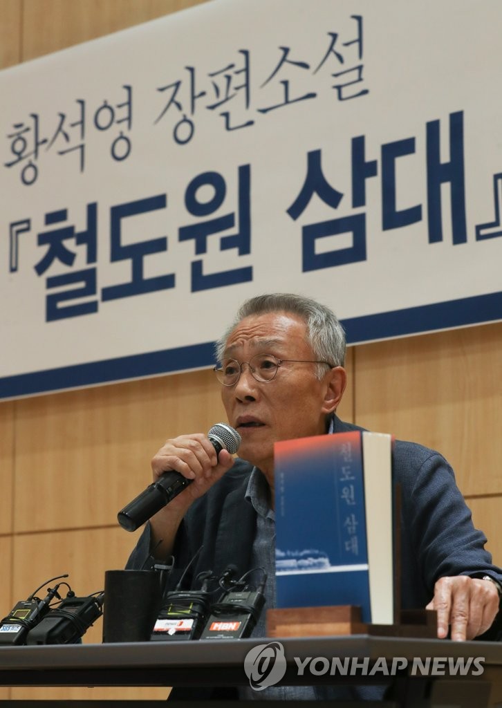 S Korean Novelist Hwang Sok Yong Yonhap News Agency