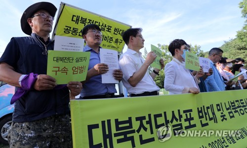 6월 22일 오후 경기도 파주 통일동산 앞 장준하공원에서 파주 접경지역 주민들이 대북전단 살포 반대 기자회견을 연 모습 [연합뉴스 자료사진]