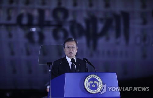 6·25전쟁 70주년 기념사 하는 문 대통령