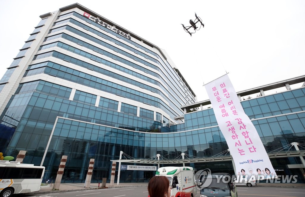 A drone with a banner that carries a thank-you message for medical workers fighting the new coronavirus flies around Seoul Medical Center in eastern Seoul on July 1, 2020. (Yonhap)