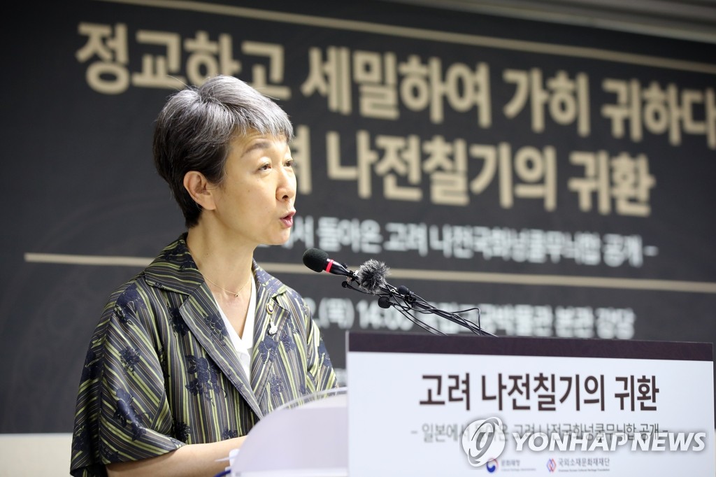 Chung Jae-suk, head of the Cultural Heritage Administration, speaks to reporters on July 2, 2020, at an unveiling event at the National Palace Museum of Korea in central Seoul for a Goryeo-era mother-of-pearl lacquerware box purchased and brought back from Japan late last year. (Yonhap)