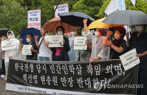 고 백선엽 장군 반대하는 6.25 민간희생자 유족회