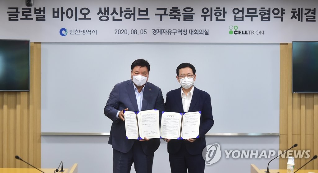 인천-셀트리온, 바이오 생산허브 구축 위한 업무협약 체결