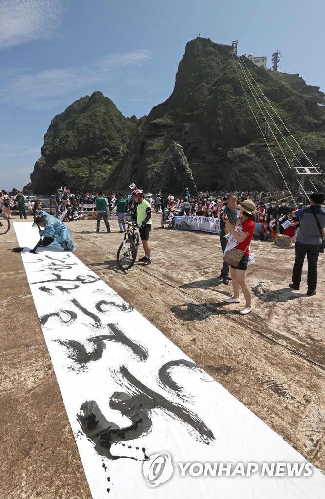 Calligraphy Event On Dokdo Yonhap News Agency