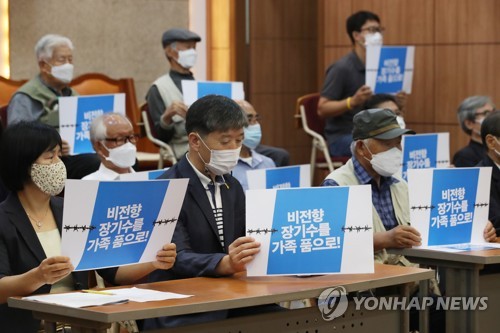 '비전향 장기수를 가족 품으로'