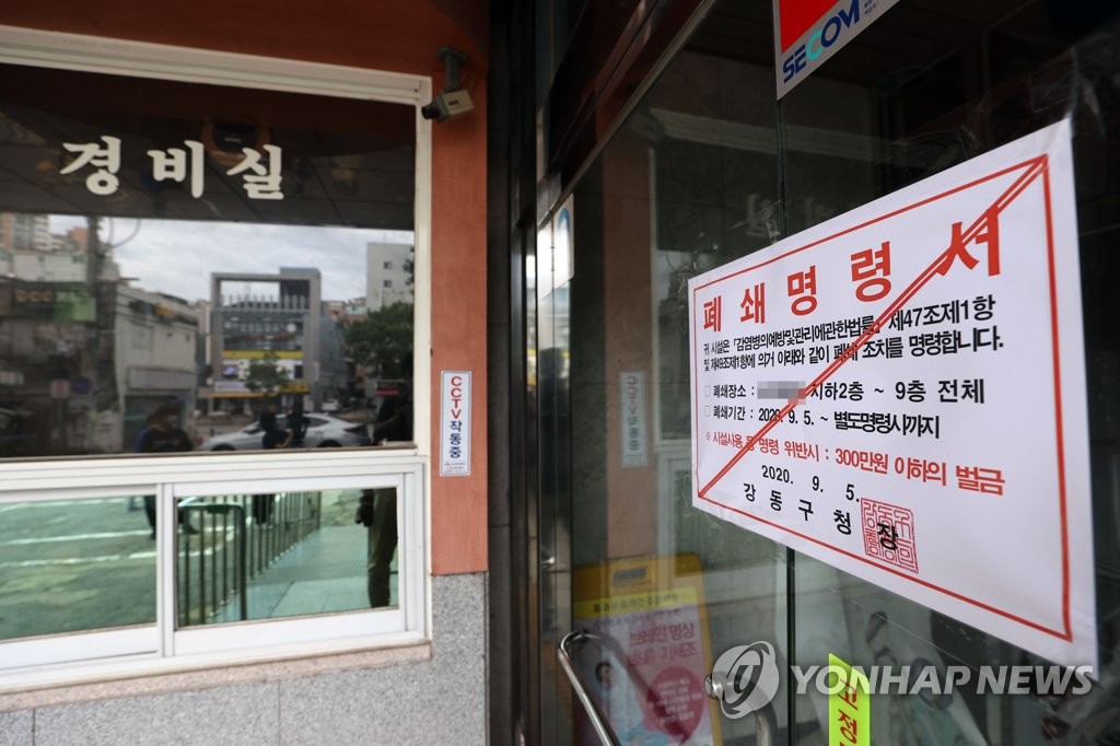 집단감염 발생한 강동구 콜센터