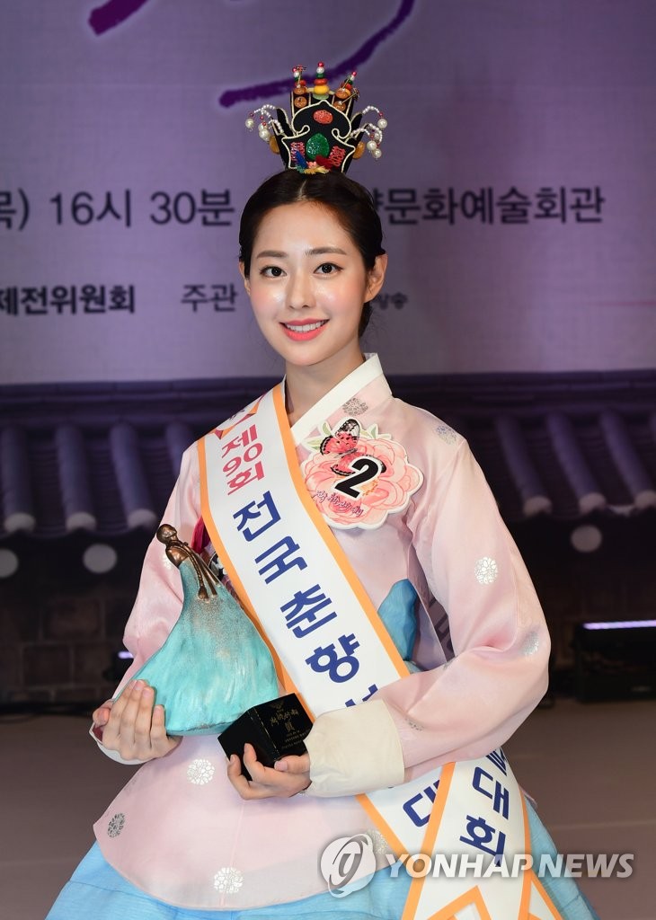 Miss Chunhyang 2020