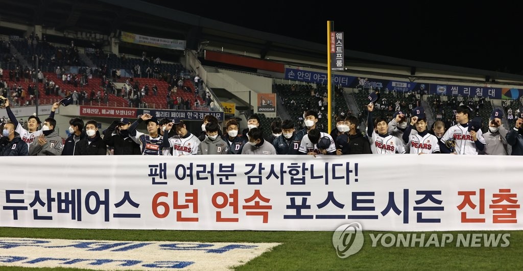 LG Twins end 2-year KBO postseason hiatus