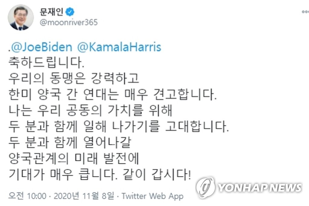 President Moon Jae-in's congratulatory message to U.S. President-elect Joe Biden and Vice President-elect Kamala Harris is seen in this photo captured from his official Twitter account. (PHOTO NOT FOR SALE) (Yonhap)