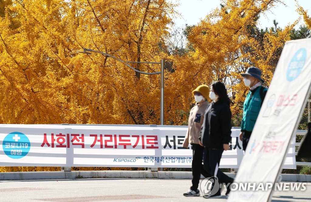 '공원에서도 마스크는 필수입니다'