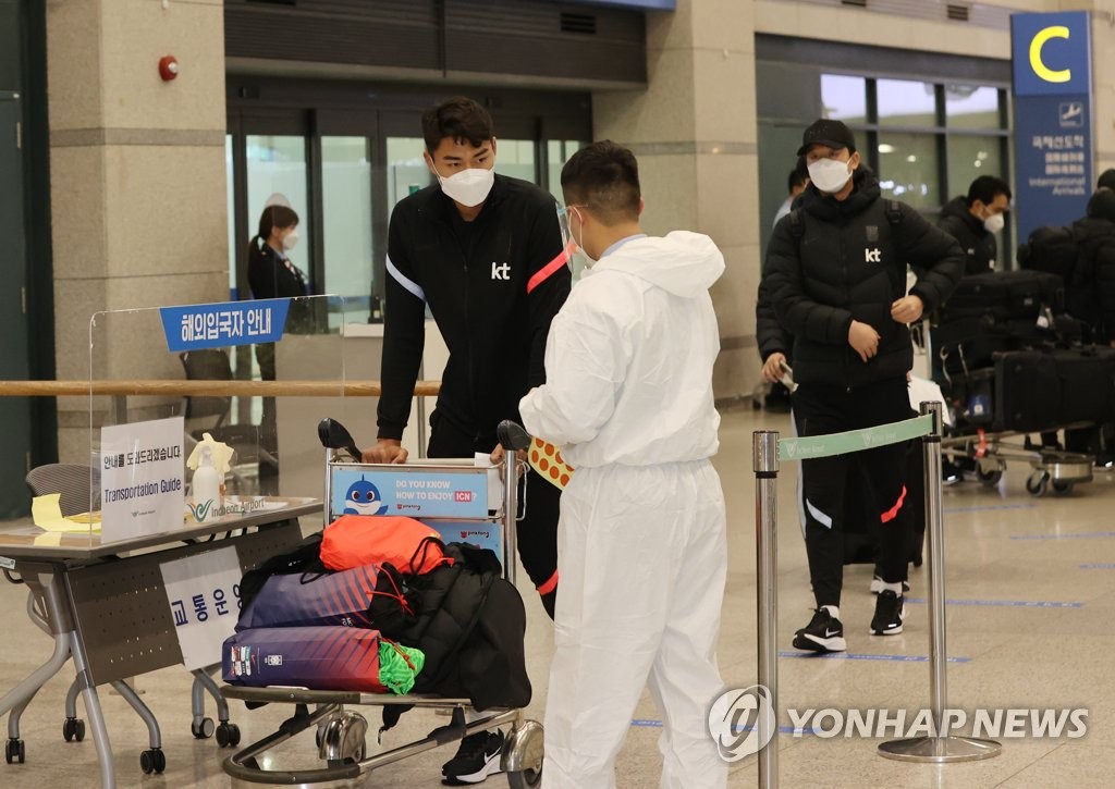 '코로나 음성' 축구대표팀 5명 귀국