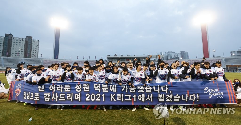 Members of Suwon FC celebrate their promotion to the K League 1 after a 1-1 draw with Gyeongnam FC in their K League 2 promotion playoff match at Suwon Sports Complex in Suwon, 45 kilometers south of Seoul, on Nov. 29, 2020. (Yonhap)