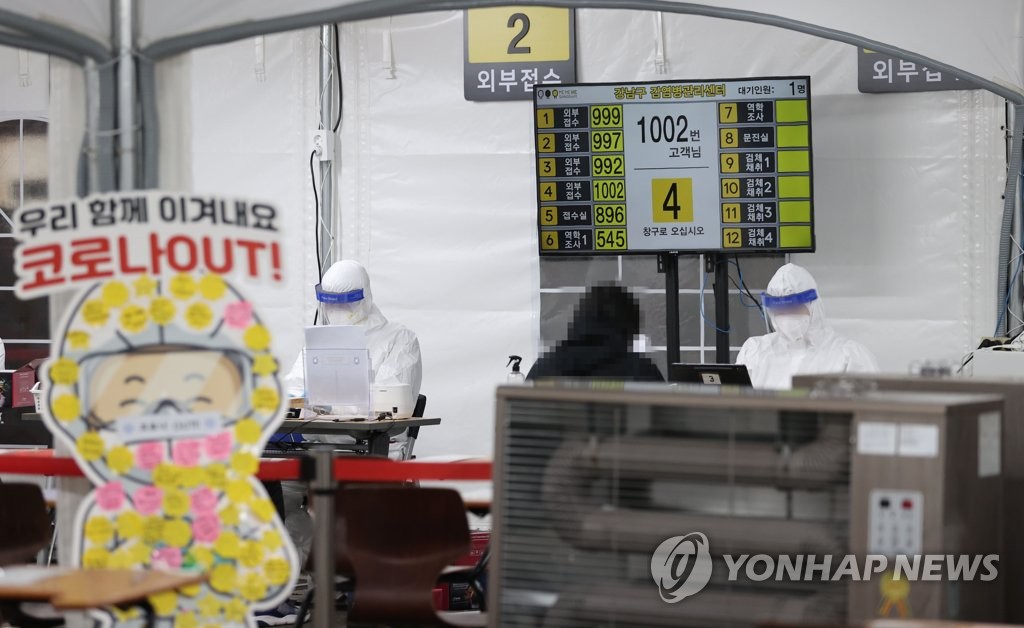 야간에도 불 밝힌 코로나19 선별 진료소