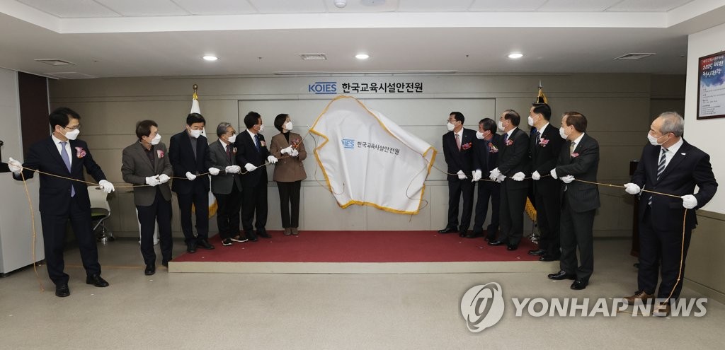 안전 한국 원 시설 교육 KGS 사이버교육원