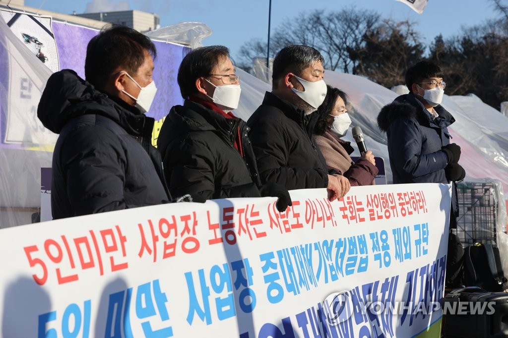 한국노총 "5인 미만 사업장 중대재해법 적용 제외 규탄"