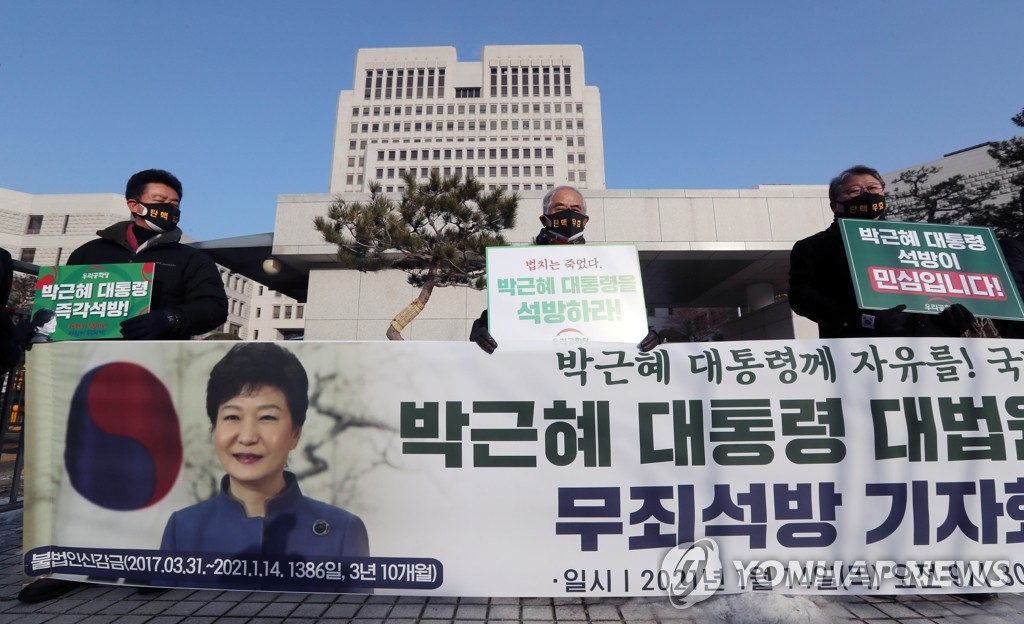 박근혜 전 대통령 무죄석방 기자회견하는 우리공화당