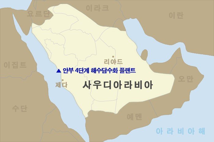 This image, provided by Doosan Heavy Industries & Construction Co. on Jan. 25, 2021, shows the location of a seawater desalination plant to be built in Saudi Arabia under a 780 billion-won deal. (PHOTO NOT FOR SALE) (Yonhap)