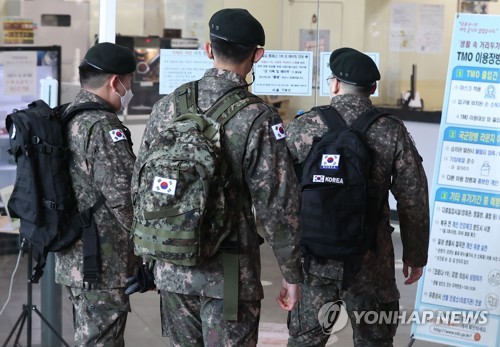 新型コロナ受けた将兵の休暇禁止措置 約８０日ぶり解除 韓国軍 聯合ニュース