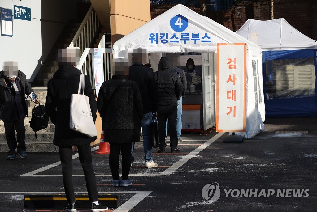 People wait in line to receive tests at an outdoor COVID-19 testing station at the National Medical Center in Seoul on Feb. 8, 2021. (Yonhap)