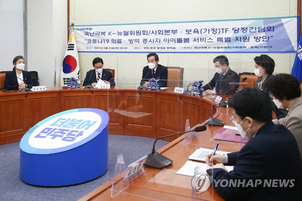 보육TF 당정간담회에서 발언하는 이낙연 대표