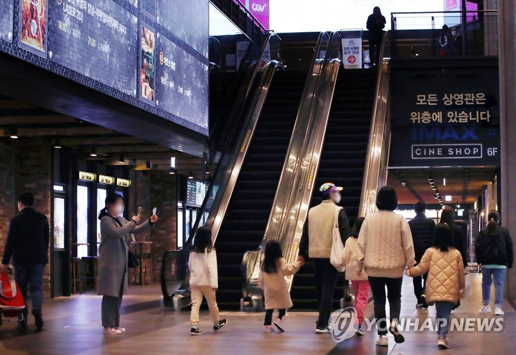 In this file photo taken on March 7, 2021, people visit a movie theater in Seoul. (Yonhap)